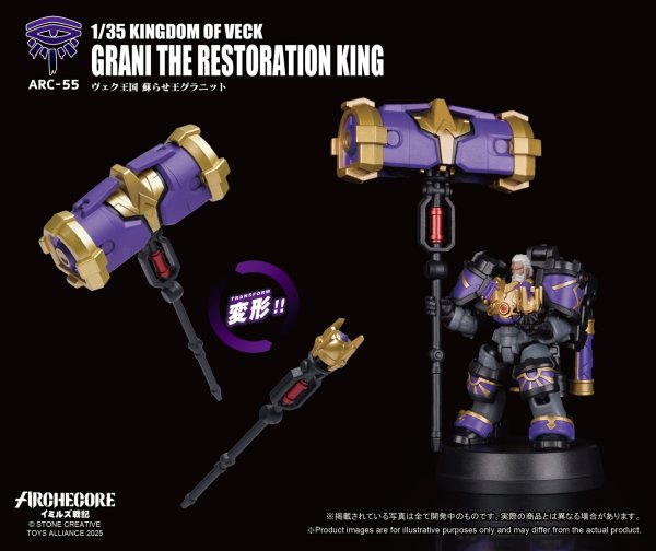 画像4: TOYS ALLIANCE LIMITED 『ARCHECOREイミルズ戦記シリーズ』 1/35スケール ARC-55 ヴェク王国 蘇らせ王グラニット (4)