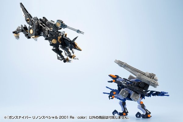 画像20: 『ゾイド -ZOIDS-』 ガンスナイパー リノンスペシャル 2001 Re／color (20)