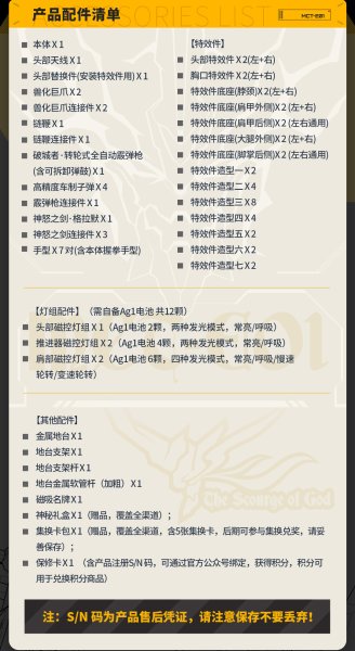 画像2: MOSHOWTOYS MCT-E01 至臻級・神の鞭 合金可動フィギュア (2)