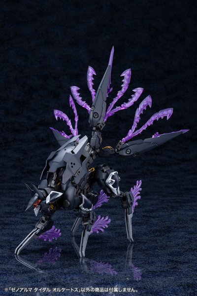 画像17: 『アルカナディア』 ゼノアルマ タイダル オルケートス (17)