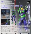 画像1: ロボ道　『ヱヴァンゲリヲン新劇場版』 エヴァンゲリオン初号機（最終決戦Ver.） (1)