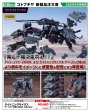 画像1: 『ゾイド -ZOIDS-』 ライトニングサイクス アーバイン仕様 2000 -Recolor- (1)