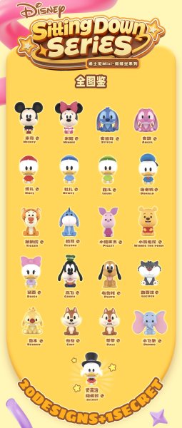 画像2: 52TOYS BLINDBOX ディズニー Miniお座りシリーズ (20個入り1BOX) (2)