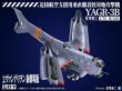 画像7: 『ヱヴァンゲリヲン新劇場版』 YAGR-3B 近接航空支援用垂直離着陸対地攻撃機（プラキットVer.） (7)
