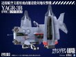 画像4: 『ヱヴァンゲリヲン新劇場版』 YAGR-3B 近接航空支援用垂直離着陸対地攻撃機（プラキットVer.） (4)