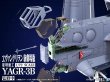 画像6: 『ヱヴァンゲリヲン新劇場版』 YAGR-3B 近接航空支援用垂直離着陸対地攻撃機（プラキットVer.） (6)