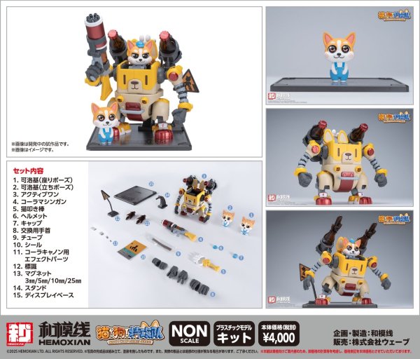 画像1: 可洛基(COLAJI) (1)