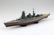 画像2: 1/700 艦船（フルハルモデル） 日本海軍 戦艦 陸奥1942(金属砲身付き) (2)