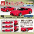 画像1: ザ・チューンドカー No.106 1/24 FD3S RX-7 ‘91 エアサスカスタム(マツダ) (1)