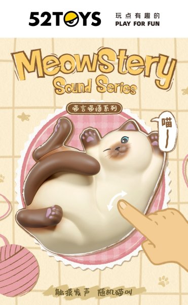 画像1: 52TOYS BLINDBOX ニャンコトークシリーズ (6個入り1BOX) (1)