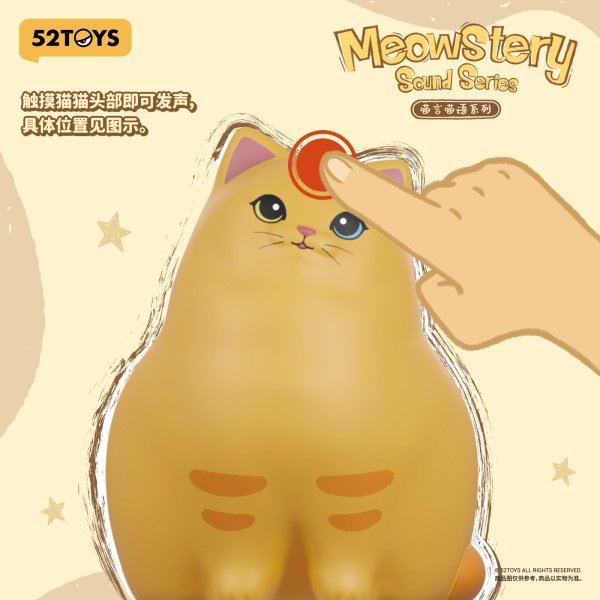 画像18: 52TOYS BLINDBOX ニャンコトークシリーズ (6個入り1BOX) (18)
