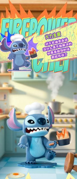 画像4: 52TOYS BLINDBOX スティッチ スーパー暴れん坊シリーズ (8個入1BOX) (4)