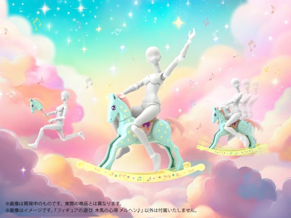 画像5: プリプラ フィギュアの遊び 木馬の心得 メルヘン♪ (5)