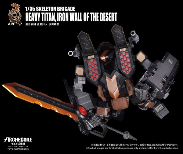 画像3: TOYS ALLIANCE LIMITED 『ARCHECOREイミルズ戦記シリーズ』 1/35スケール ARC-57 遺骨旅団 重装巨人 沙海鉄壁 (3)