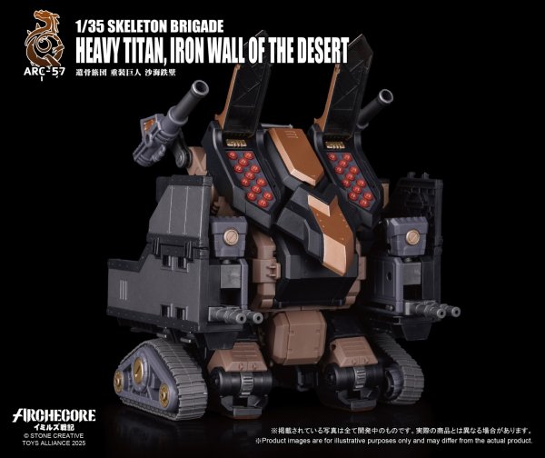 画像6: TOYS ALLIANCE LIMITED 『ARCHECOREイミルズ戦記シリーズ』 1/35スケール ARC-57 遺骨旅団 重装巨人 沙海鉄壁 (6)