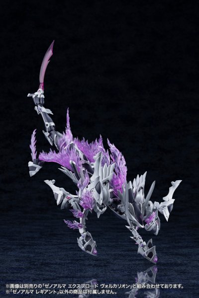 画像16: 『アルカナディア』 ゼノアルマ レギアント (16)