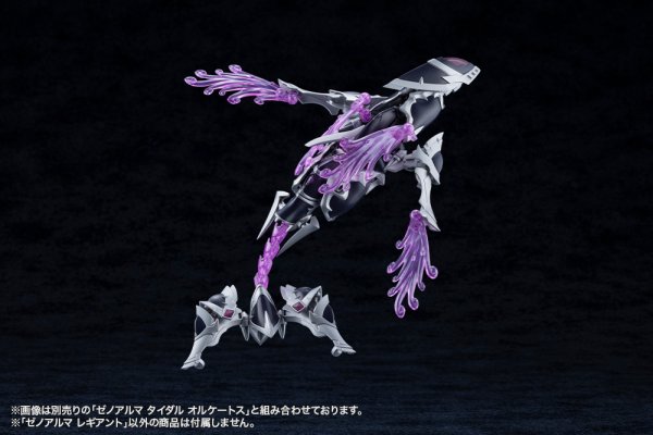 画像14: 『アルカナディア』 ゼノアルマ レギアント (14)