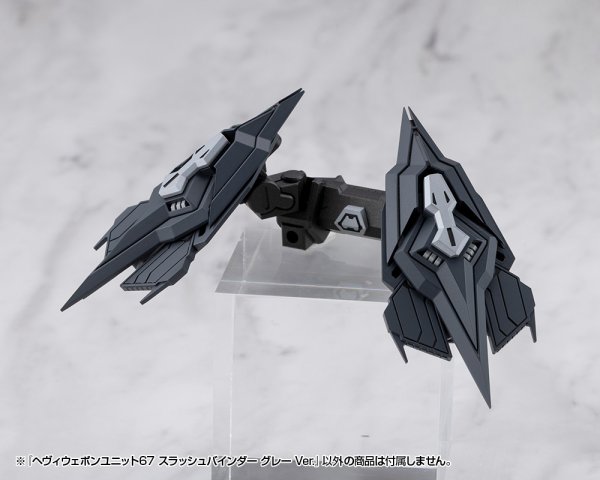 画像6: 『M.S.G モデリングサポートグッズ』 ヘヴィウェポンユニット スラッシュバインダー (6)