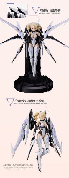 画像10: MS GENERAL(将魂姫)×Mecha BREAK 矛隼(ファルコン) プラスチックモデルキット (10)