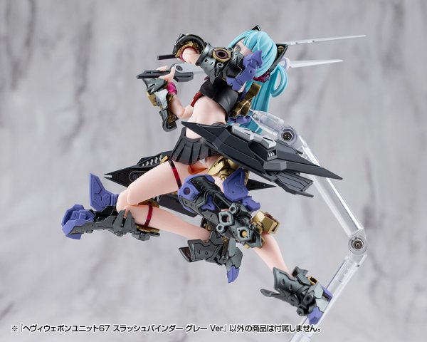 画像8: 『M.S.G モデリングサポートグッズ』 ヘヴィウェポンユニット スラッシュバインダー (8)