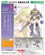画像1: 『フレームアームズ・ガール』 グランデスケール ドゥルガーI (1)