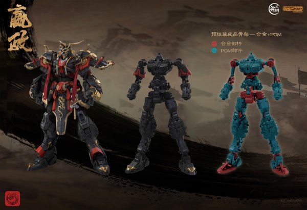 画像5: 銘匠伝 始皇帝 嬴政(えいせい) プラスチックモデルキット (5)