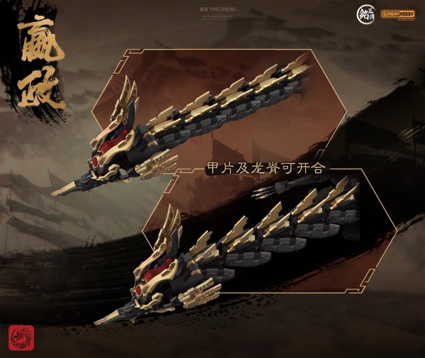 画像24: 銘匠伝 始皇帝 嬴政(えいせい) プラスチックモデルキット (24)