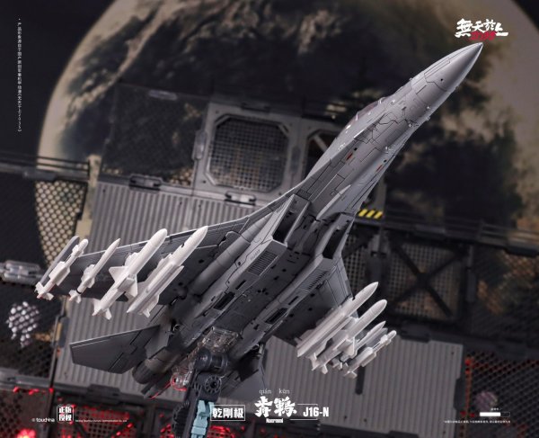 画像4: TOUCH TOYS J16-N 乾岡極 歬鶤(けんこん) 合金変形玩具 (4)