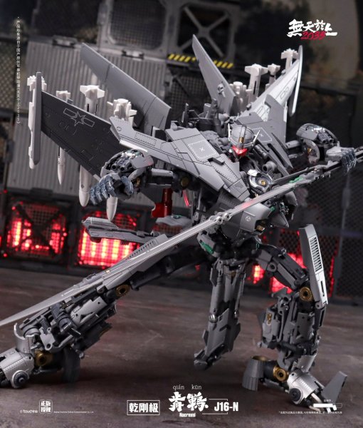 画像7: TOUCH TOYS J16-N 乾岡極 歬鶤(けんこん) 合金変形玩具 (7)