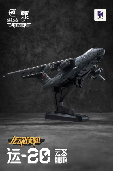 画像7: YUANYE Y20 雲聖鯤鵬(うんせいこんほう) 変形可動玩具 (7)