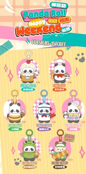 画像2: 52TOYS BLINDBOX パンダロール ハッピー・ウィークエンドシリーズ (6個入り1BOX) (2)