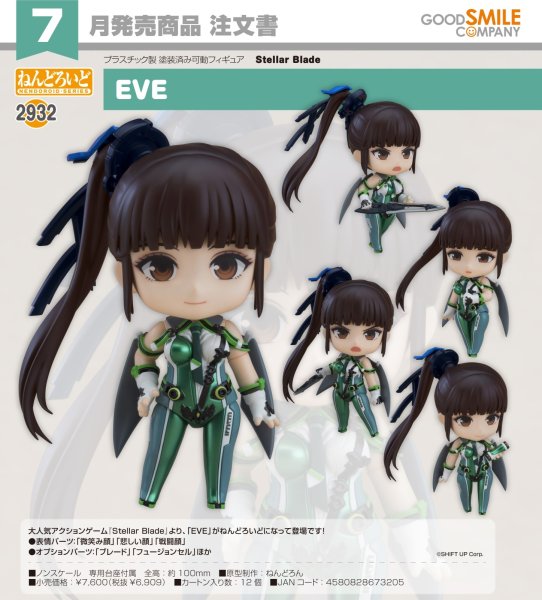 画像1: ねんどろいど 『Stellar Blade』 EVE (1)