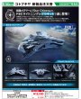 画像1: 『Star Citizen』 1/100 Anvil F8C Lightning （プラスチックキットVer.） (1)