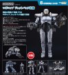 画像1: 【再販】MODEROID ロボコップ ジェットパック装備 (1)