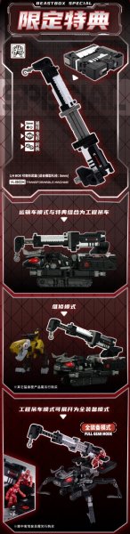 画像5: 52TOYS BEASTBOX BB-73 デスマッチ (5)