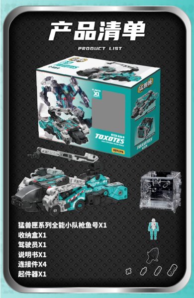 画像11: 52TOYS BEASTBOX AMTS トクソテス (11)
