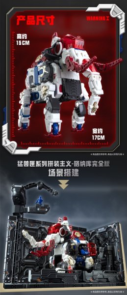 画像5: 52TOYS BEASTBOX BB-74 セーフゾーン (5)