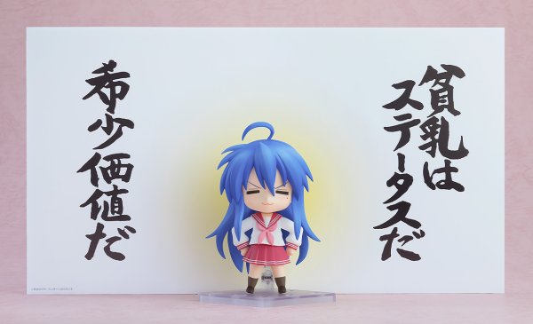 画像7: ねんどろいど 『らき☆すた』 泉こなた 2.0 (7)