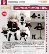 画像1: 【再販】ねんどろいどどーる 『Fate/Grand Order』 セイバー/アルトリア・ペンドラゴン〔オルタ〕新宿Ver. (1)