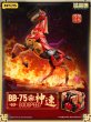 画像1: 52TOYS BEASTBOX BB-75 GODSPEED(ゴッドスピード) (1)