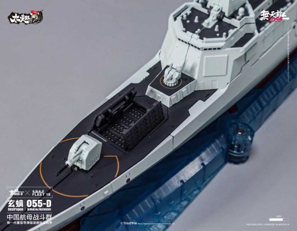 画像8: TOUCH TOYS 055-D 瀛寰極 玄螭(げんち) 合金変形玩具 (8)