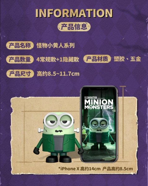 画像10: 52TOYS BLINDBOX ミニオンモンスターシリーズ (4個入1BOX) (10)