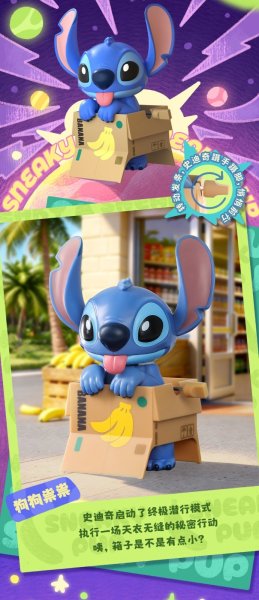 画像3: 52TOYS BLINDBOX スティッチ 銀河エース ゼンマイトイシリーズ (4個入1BOX) (3)