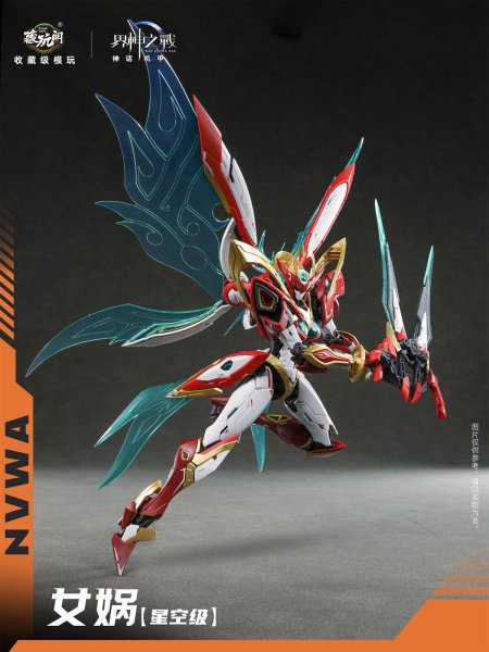 画像7: CANG-TOYS 界神の戦シリーズ 女媧(じょか) NVWA プラスチックモデルキット (7)