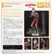 画像1: 【再販】1/250スケール ウルトラマン(シン・ウルトラマン) プラスチックモデルキット (1)