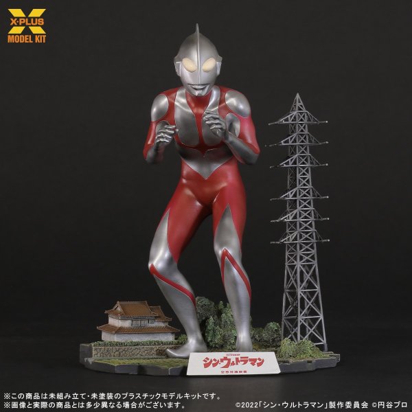 画像3: 【再販】1/250スケール ウルトラマン(シン・ウルトラマン) プラスチックモデルキット (3)
