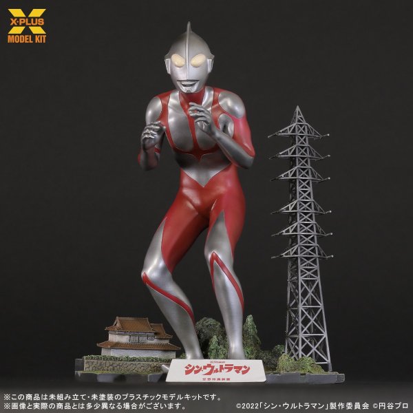 画像9: 【再販】1/250スケール ウルトラマン(シン・ウルトラマン) プラスチックモデルキット (9)