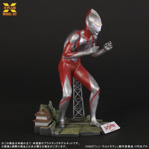 画像4: 【再販】1/250スケール ウルトラマン(シン・ウルトラマン) プラスチックモデルキット (4)