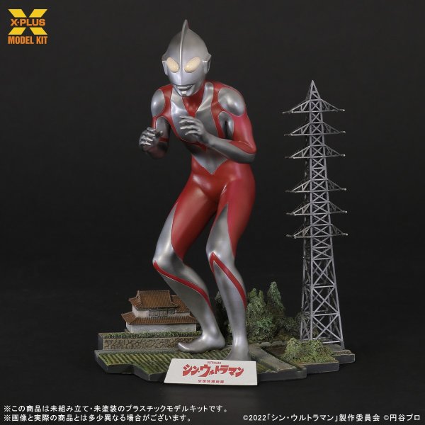 画像2: 【再販】1/250スケール ウルトラマン(シン・ウルトラマン) プラスチックモデルキット (2)
