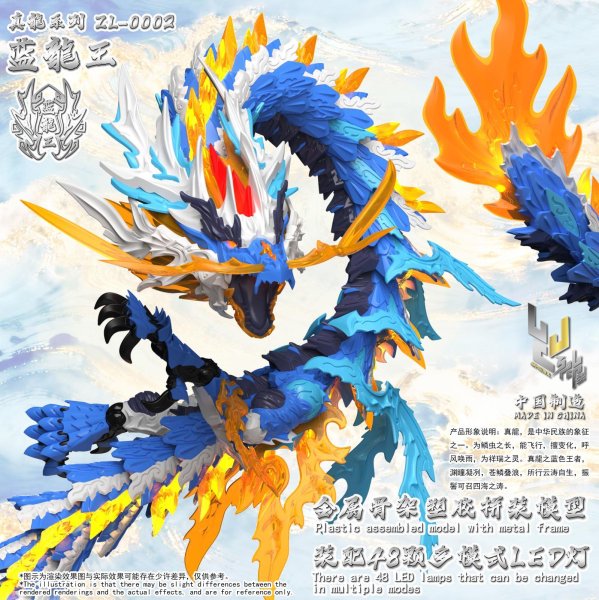 画像3: 神型科技(SHENXING TECHNOLOGY) 真龍シリーズ プラスチックモデルキット (青龍王 / 元龍王 / 白龍王 / 黒龍王) (3)